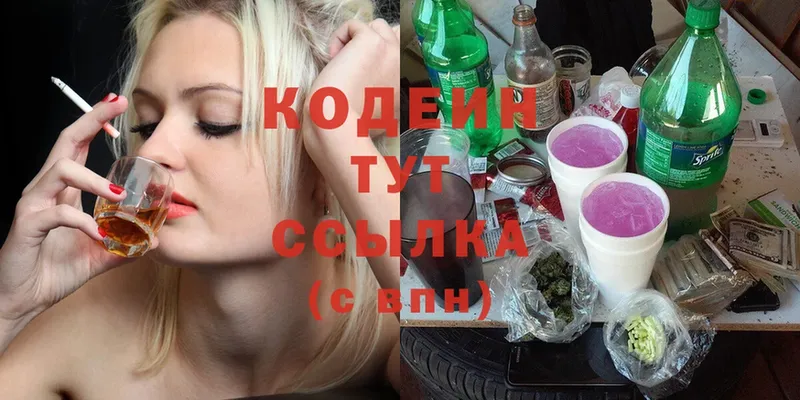 Кодеиновый сироп Lean Purple Drank  Югорск 