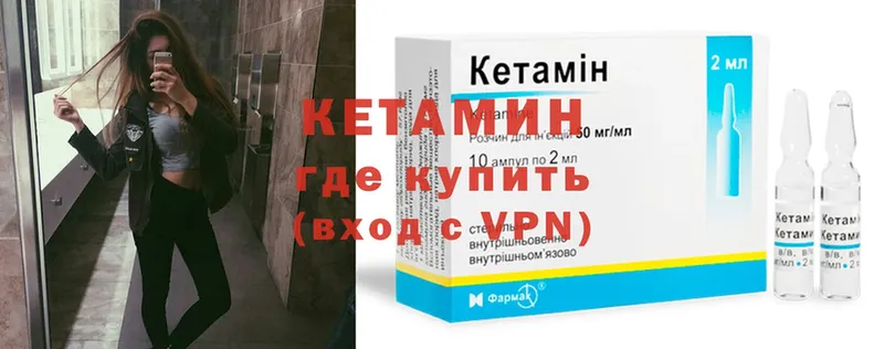 КЕТАМИН ketamine  гидра как войти  Югорск 